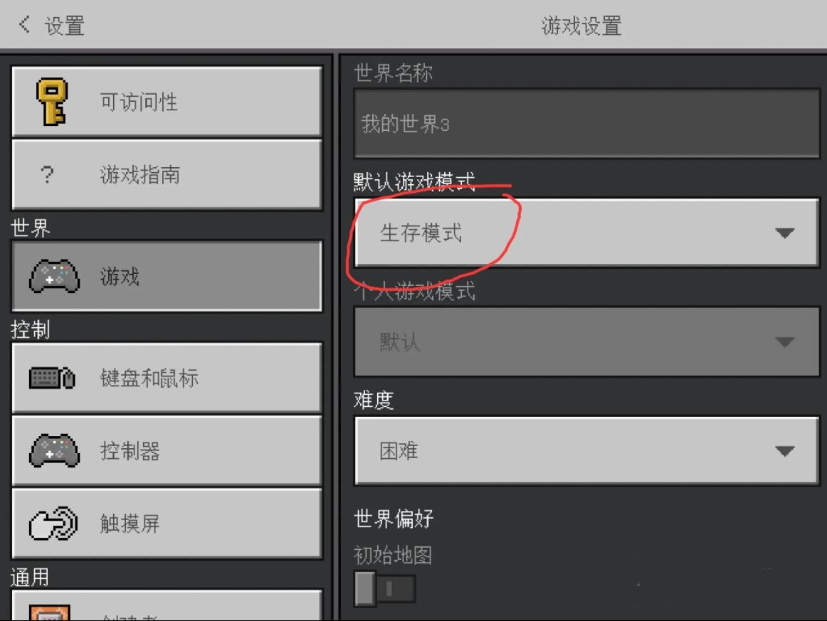 我的世界怎么开创造模式_wishdown.com 我的世界怎么开创造模式_wishdown.com