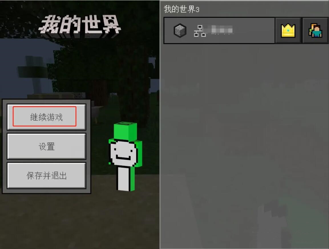 我的世界怎么开创造模式_wishdown.com 我的世界怎么开创造模式_wishdown.com