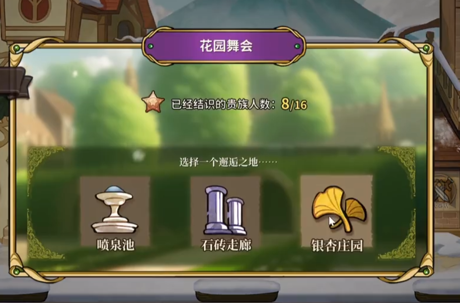 火山的女儿舞会16人都有谁