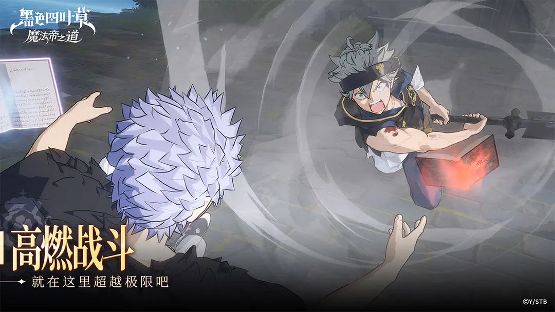 《黑色四叶草魔法帝之道》幻影殿堂打法攻略