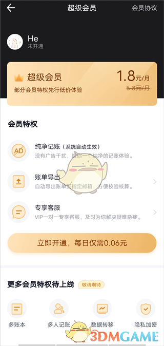 《记账精灵》导出数据方法_wishdown.com 《记账精灵》导出数据方法_wishdown.com