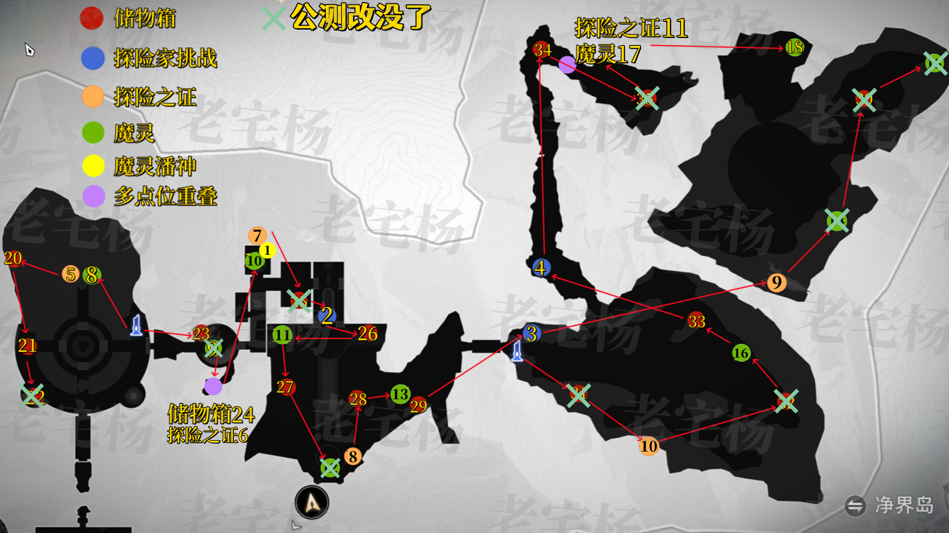 《二重螺旋》全地图收集攻略_wishdown.com 《二重螺旋》全地图收集攻略_wishdown.com