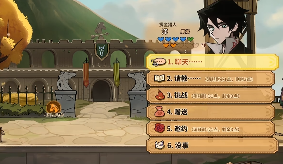 火山的女儿怎么决斗