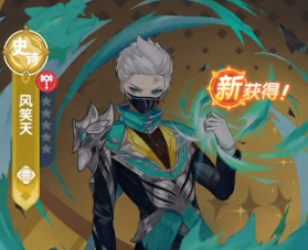 《口袋斗罗大陆》风啸天角色介绍