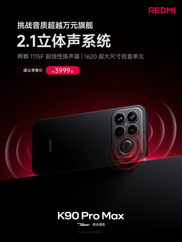 网友问REDMI K90 Pro Max音质好吗 雷军:可以到店试试_wishdown.com 网友问REDMI K90 Pro Max音质好吗 雷军:可以到店试试_wishdown.com