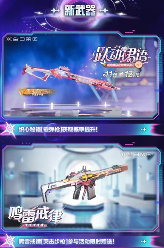 尘白禁区新限时活动星耀天扉情报送达_wishdown.com 尘白禁区新限时活动星耀天扉情报送达_wishdown.com