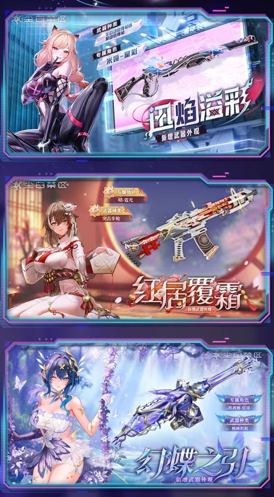 尘白禁区新限时活动星耀天扉情报送达_wishdown.com 尘白禁区新限时活动星耀天扉情报送达_wishdown.com