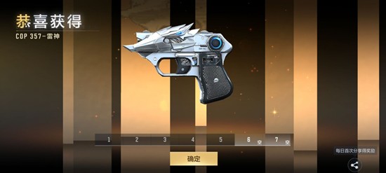 CF手游爽购节返场COP357雷神_wishdown.com CF手游爽购节返场COP357雷神_wishdown.com