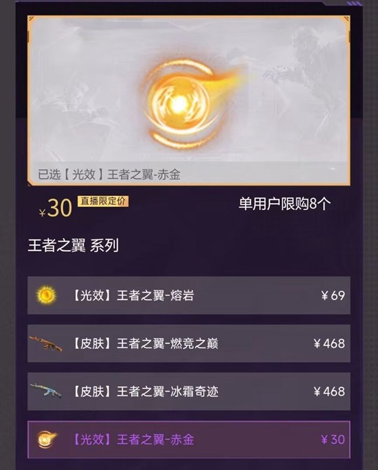 CF手游爽购节返场COP357雷神_wishdown.com CF手游爽购节返场COP357雷神_wishdown.com