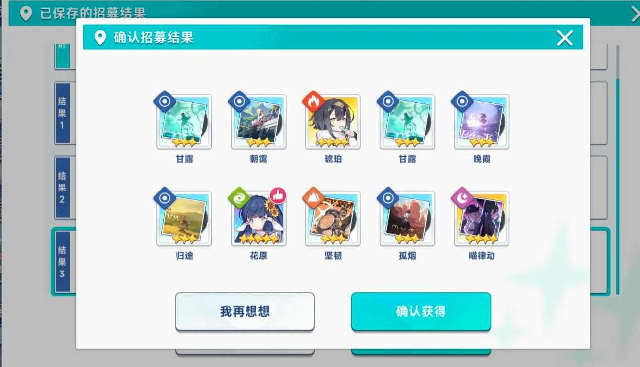 星塔旅人旅行执照商店什么值得买_wishdown.com 星塔旅人旅行执照商店什么值得买_wishdown.com