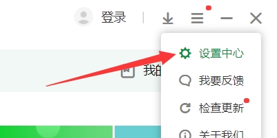 联想应用商店怎么关闭快装功能_wishdown.com 联想应用商店怎么关闭快装功能_wishdown.com