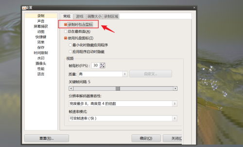 oCam怎么设置录制时包含鼠标_wishdown.com oCam怎么设置录制时包含鼠标_wishdown.com