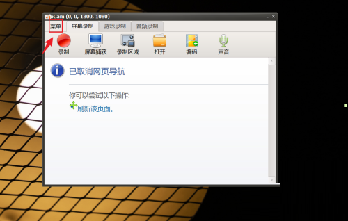 oCam怎么设置摄像头格式