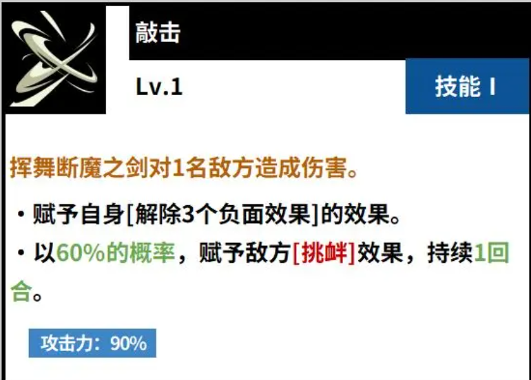 《黑色四叶草魔法帝之道》不屈的意志介绍_wishdown.com 《黑色四叶草魔法帝之道》不屈的意志介绍_wishdown.com