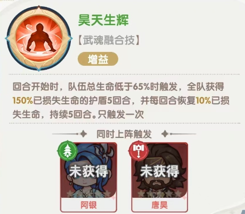 《口袋斗罗大陆》阿银角色介绍_wishdown.com 《口袋斗罗大陆》阿银角色介绍_wishdown.com