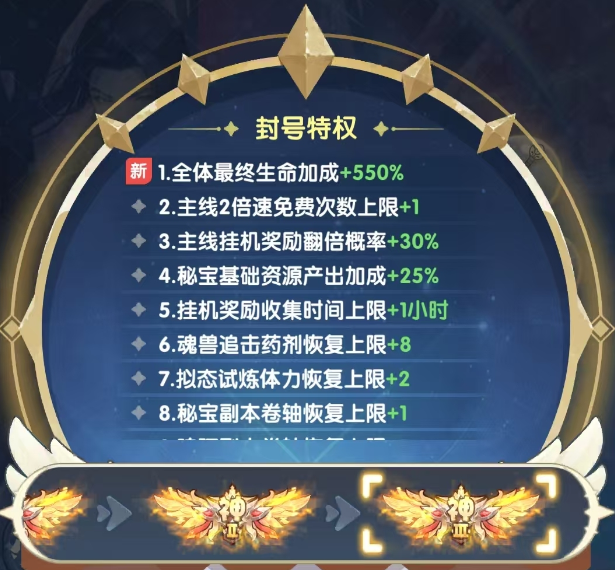 《口袋斗罗大陆》武魂封号晋升规则