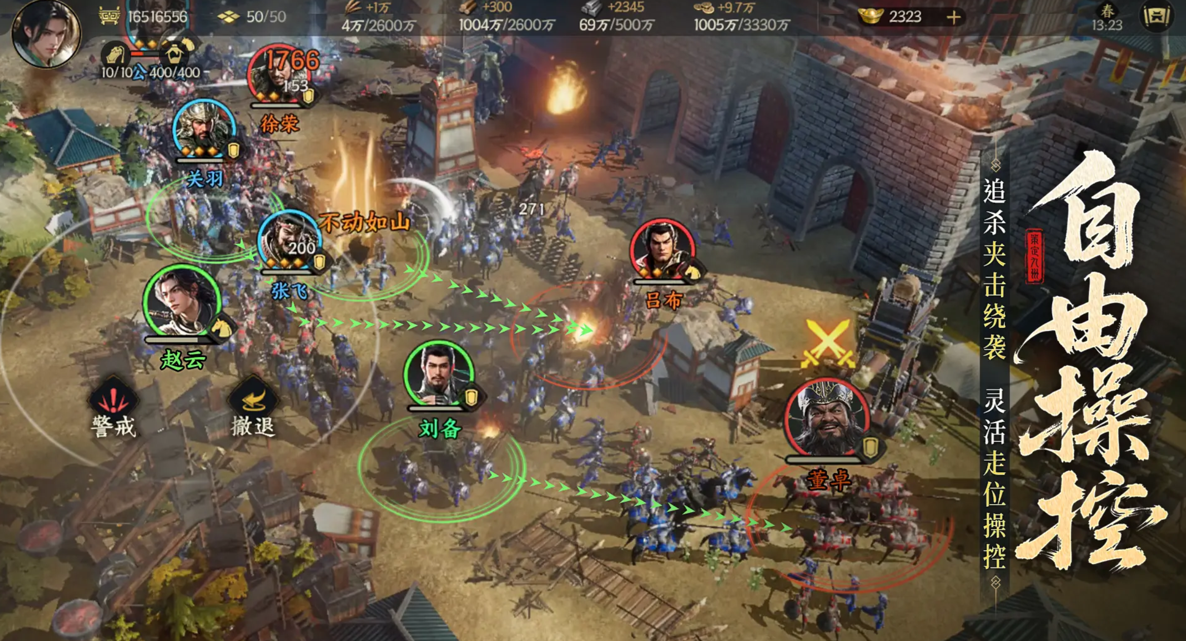 三国群英传策定九州公测时间分享