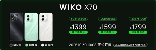 千元硬核轻旗舰!WIKO X70以“昆仑+北斗”双王炸,重新定义性价比_wishdown.com 千元硬核轻旗舰!WIKO X70以“昆仑+北斗”双王炸,重新定义性价比_wishdown.com
