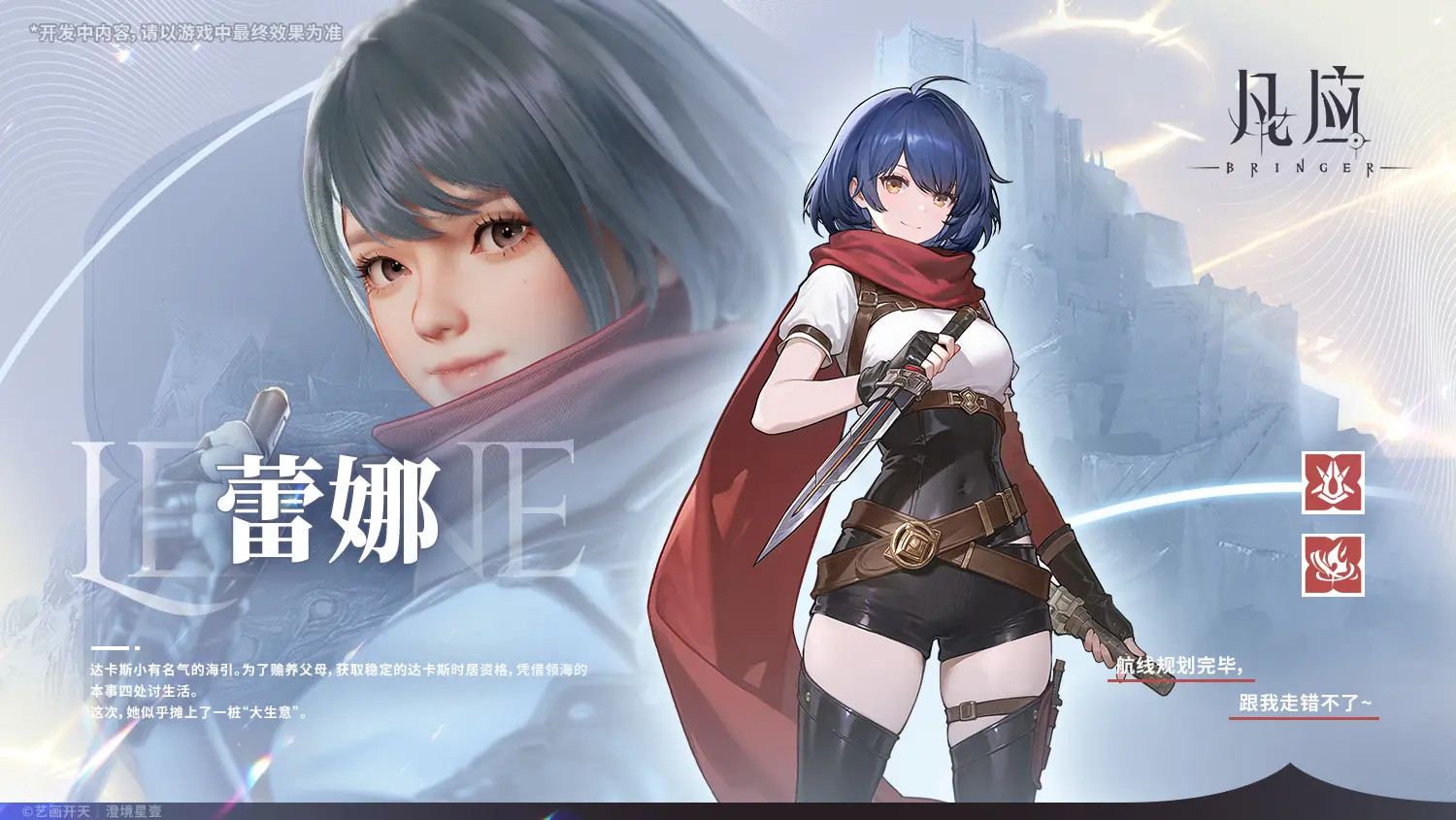 凡应主角是谁_wishdown.com 凡应主角是谁_wishdown.com