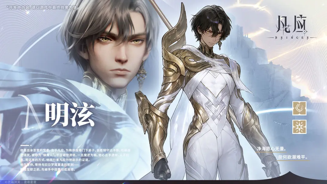 凡应主角是谁_wishdown.com 凡应主角是谁_wishdown.com