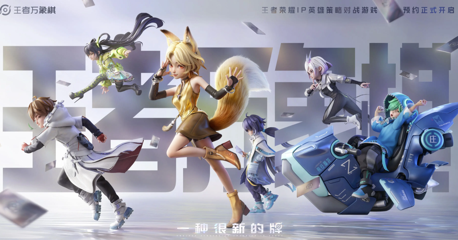 王者荣耀万象棋预约奖励有哪几款