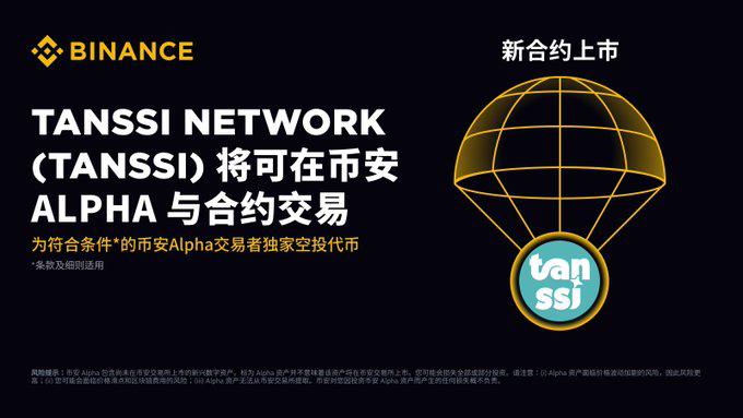 Tanssi Network(TANSSI币)是什么?怎么样?TANSSI项目概述,代币经济与空投计划_wishdown.com Tanssi Network(TANSSI币)是什么?怎么样?TANSSI项目概述,代币经济与空投计划_wishdown.com