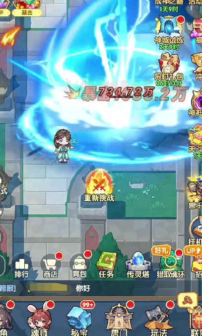 口袋斗罗大陆兽王箱子如何获取