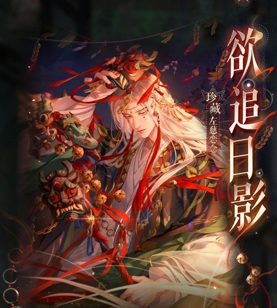 代号鸢如鸢左慈地宫攻略