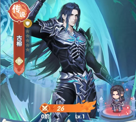 《口袋斗罗大陆》古榕技能强度一览