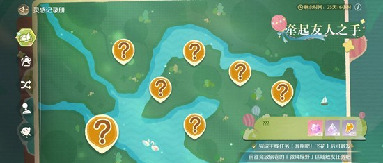 无限暖暖竞放自我活动攻略_wishdown.com 无限暖暖竞放自我活动攻略_wishdown.com