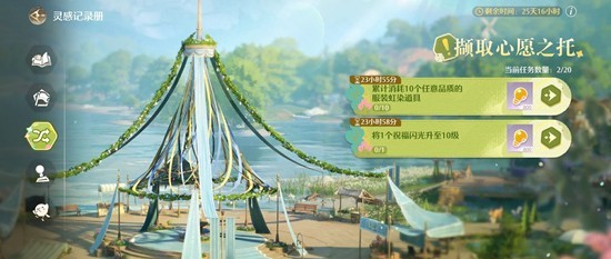 无限暖暖竞放自我活动攻略_wishdown.com 无限暖暖竞放自我活动攻略_wishdown.com