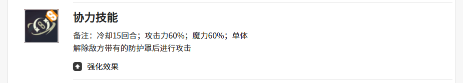 《黑色四叶草魔法帝之道》亚雷克德拉介绍_wishdown.com 《黑色四叶草魔法帝之道》亚雷克德拉介绍_wishdown.com