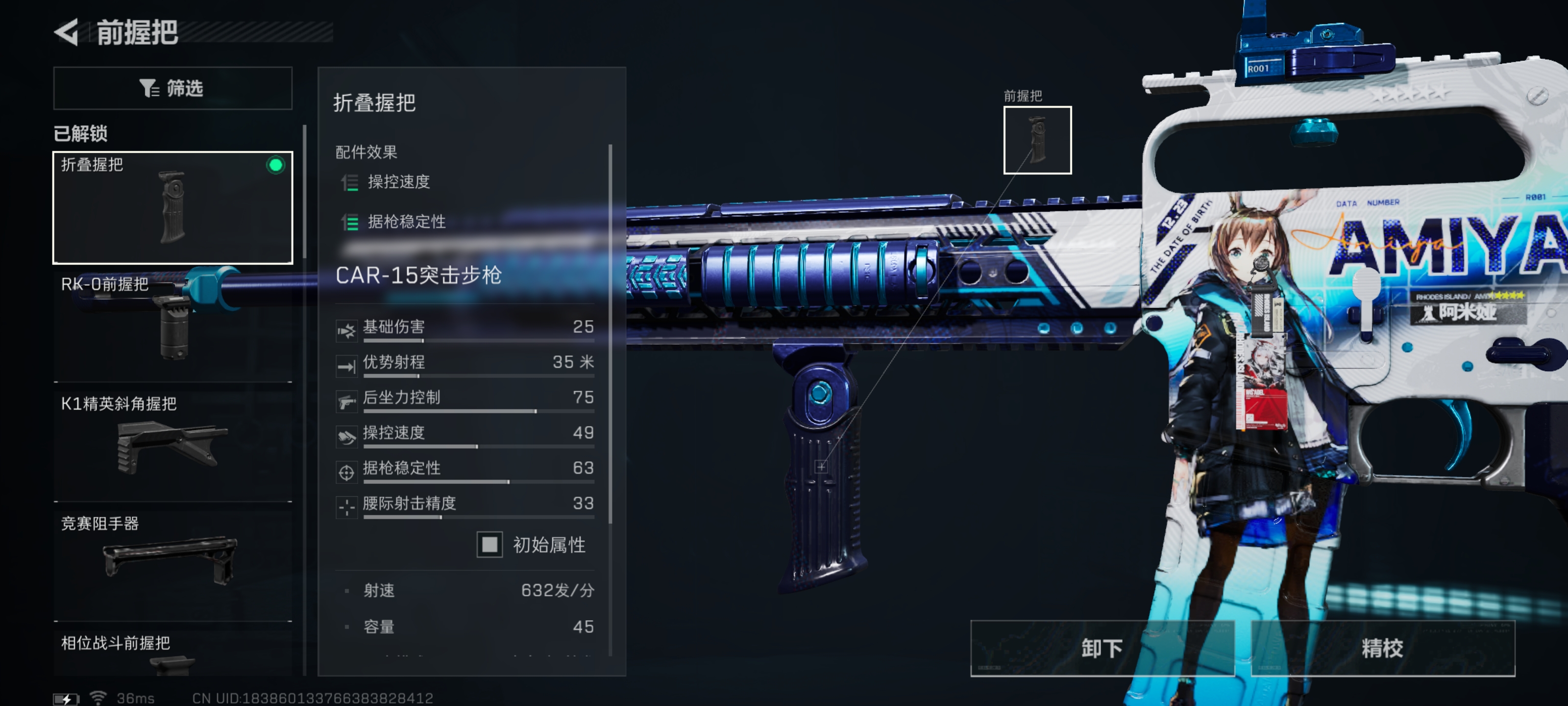 《三角洲行动》稳定高输出CAR15突击步枪改枪码_wishdown.com 《三角洲行动》稳定高输出CAR15突击步枪改枪码_wishdown.com