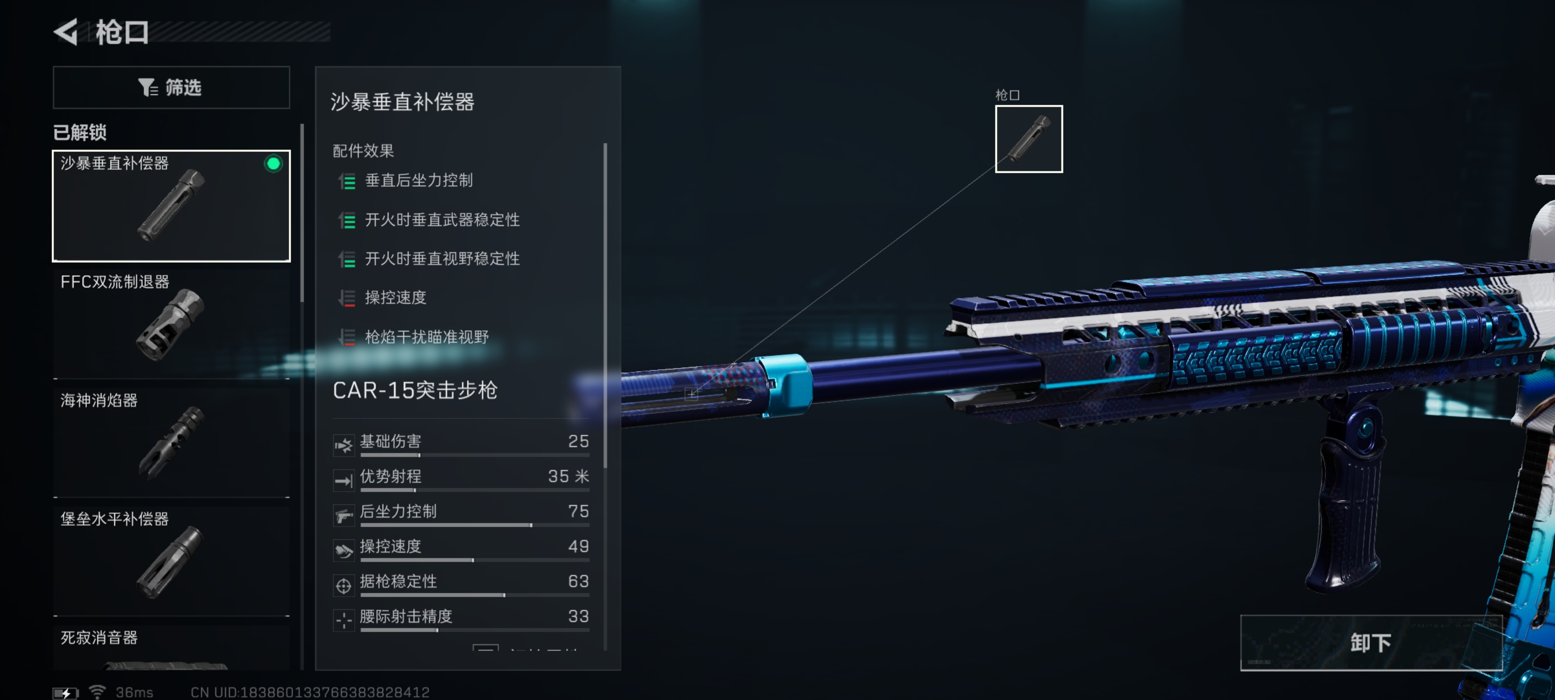 《三角洲行动》稳定高输出CAR15突击步枪改枪码