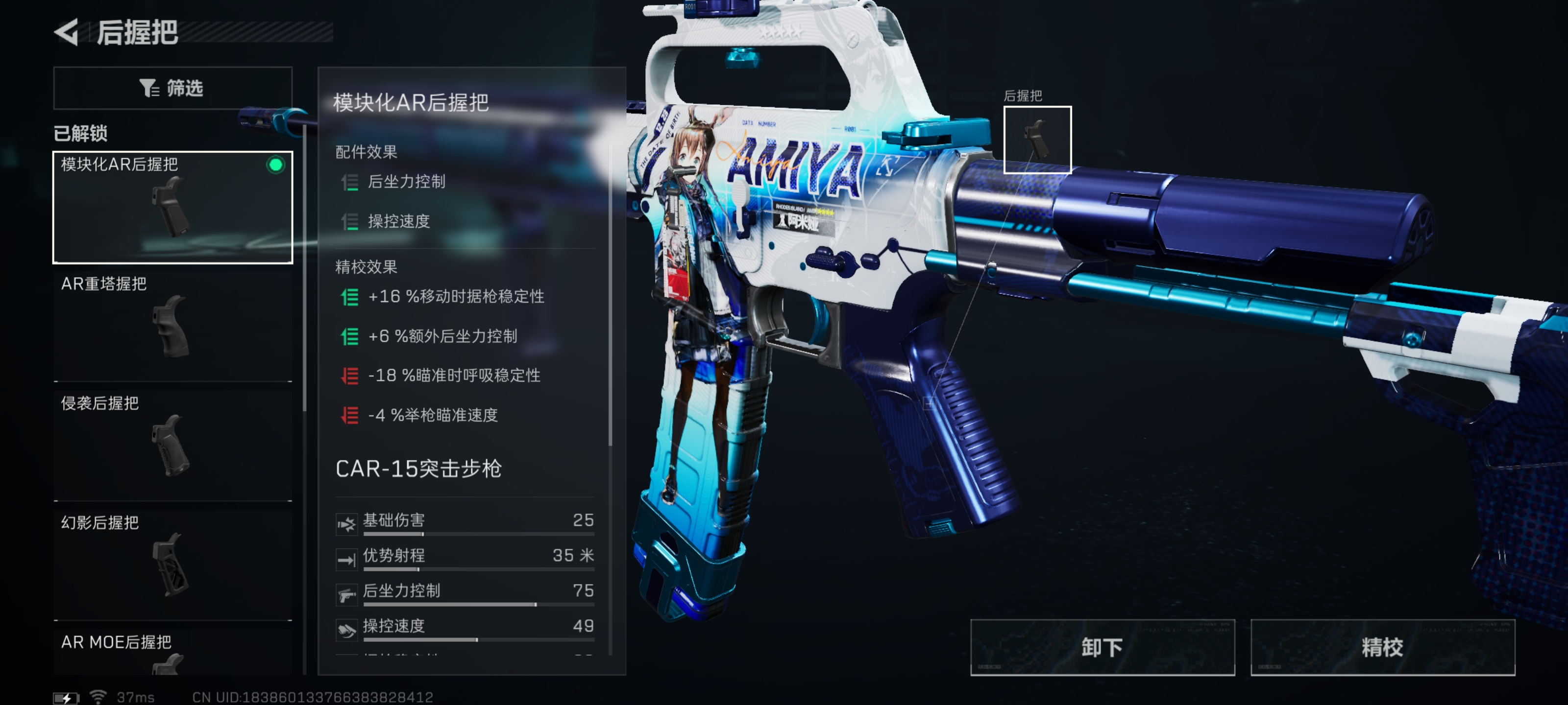 《三角洲行动》稳定高输出CAR15突击步枪改枪码_wishdown.com 《三角洲行动》稳定高输出CAR15突击步枪改枪码_wishdown.com