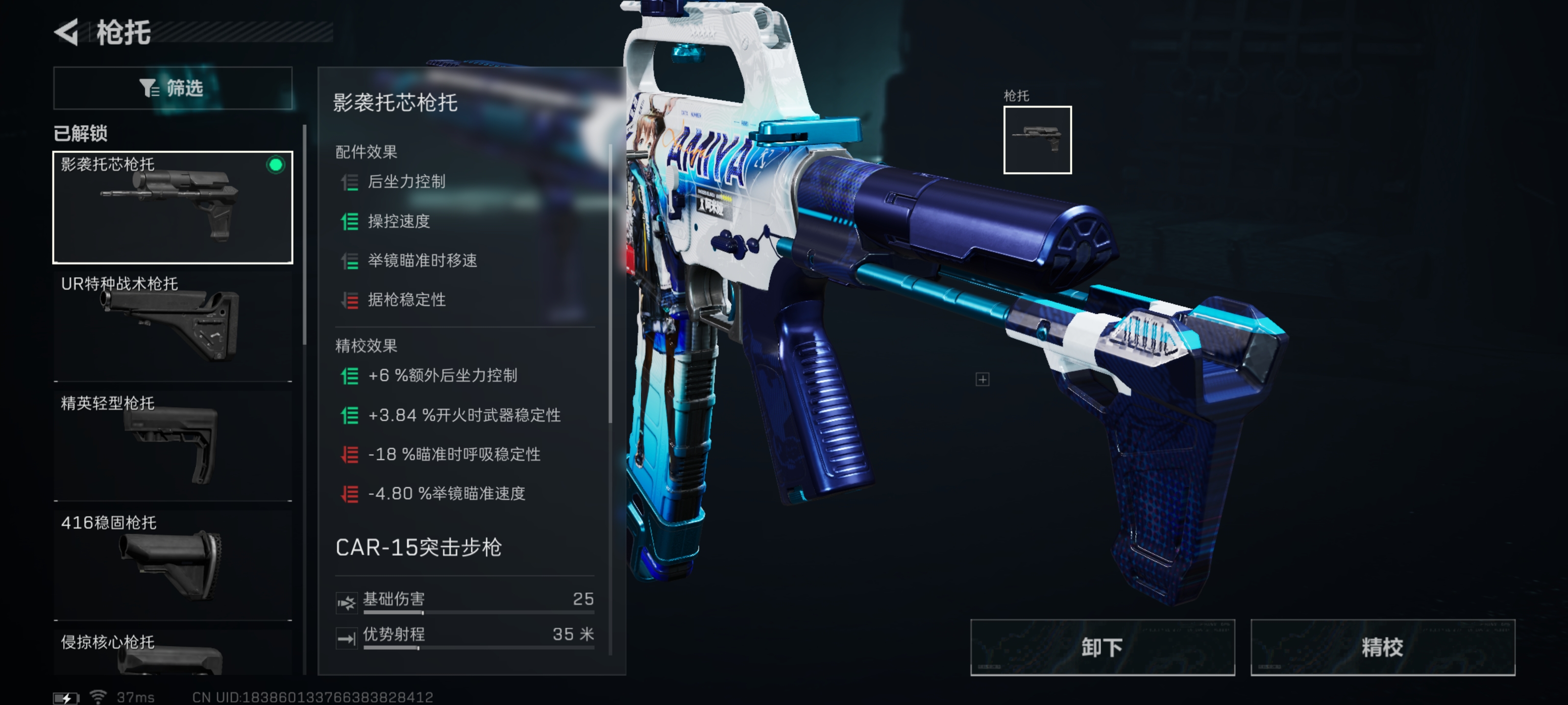 《三角洲行动》稳定高输出CAR15突击步枪改枪码_wishdown.com 《三角洲行动》稳定高输出CAR15突击步枪改枪码_wishdown.com