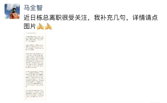 巨人网络回应前 CEO 张栋离职:影响有限,赛道负责人直接向史玉柱汇报