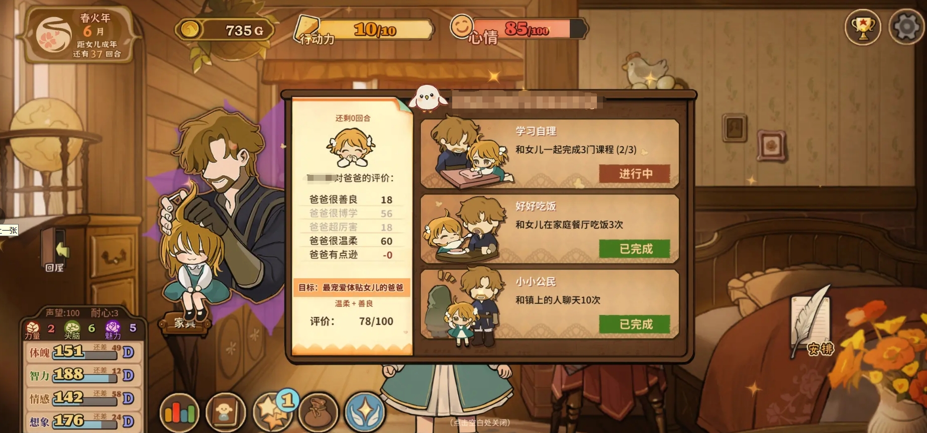 火山的女儿什么时候上线