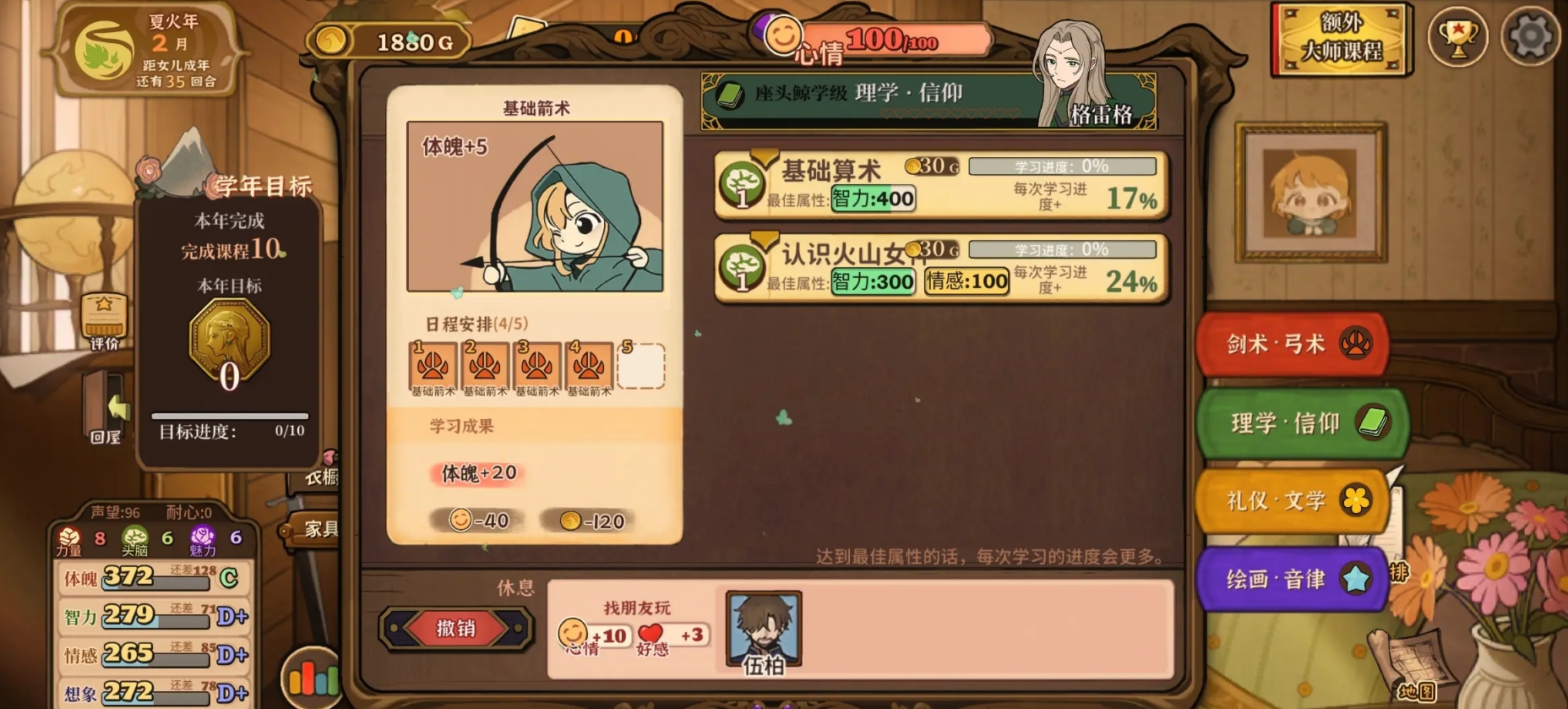 火山的女儿什么时候上线_wishdown.com 火山的女儿什么时候上线_wishdown.com