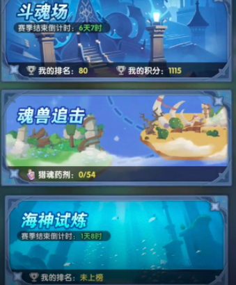 口袋斗罗大陆神秘宝箱怎么快速获得