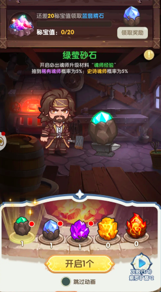 口袋斗罗大陆秘宝活动怎么开启