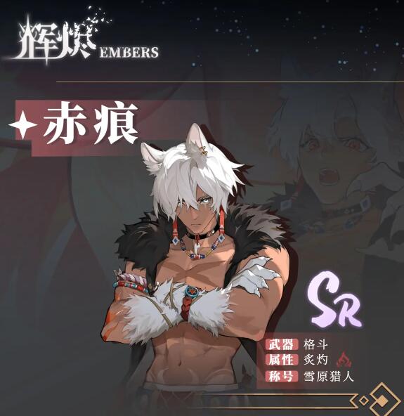 辉烬雪原猎人厉害吗_wishdown.com 辉烬雪原猎人厉害吗_wishdown.com