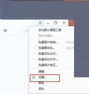 2345看图王怎么设置幻灯片播放背景_wishdown.com 2345看图王怎么设置幻灯片播放背景_wishdown.com