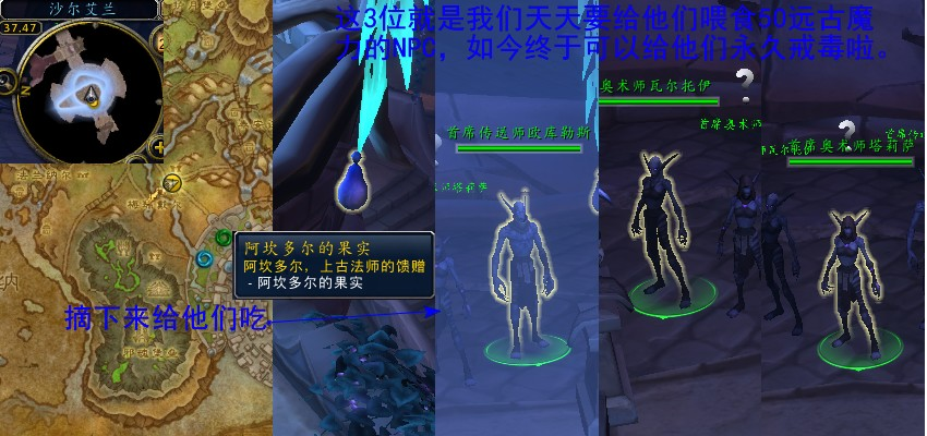 魔兽世界军团再临remix阿坎多尔上古法师的馈赠任务攻略