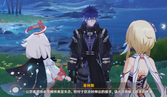 《原神》空月之歌菲林斯介绍