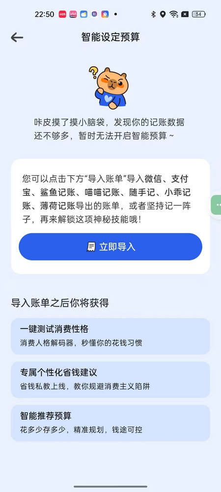 咔皮记账app记账步骤_wishdown.com 咔皮记账app记账步骤_wishdown.com