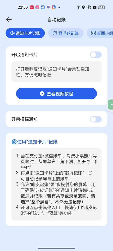 咔皮记账app记账步骤_wishdown.com 咔皮记账app记账步骤_wishdown.com