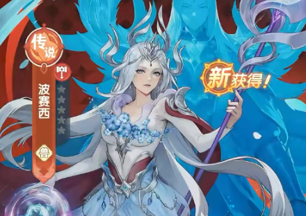 《口袋斗罗大陆》波塞西获取及培养方向