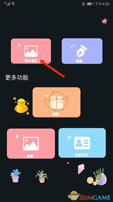 《promovie》调滤镜教程