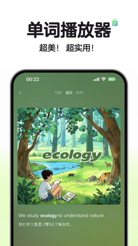 背单词最好用的app有哪些_wishdown.com 背单词最好用的app有哪些_wishdown.com